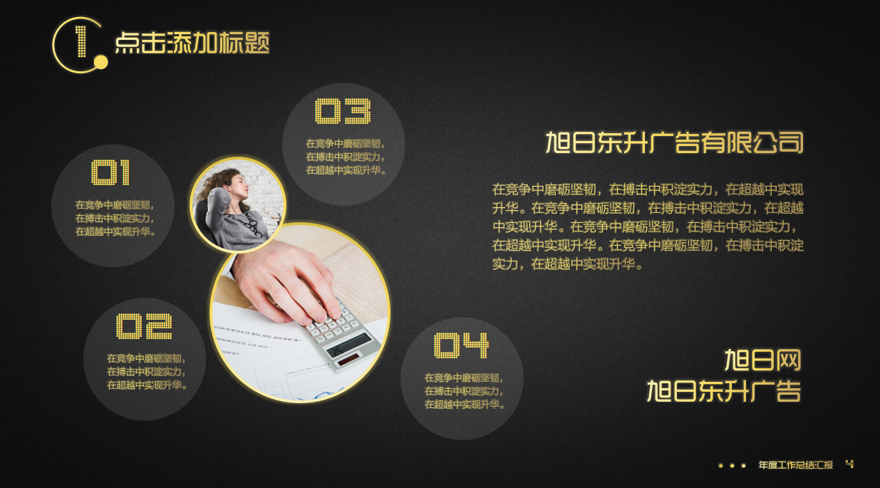 精美大气高端工作汇报ppt模板