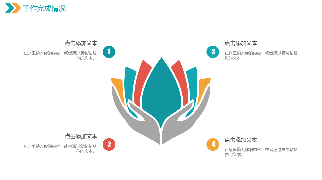 小清新精美简约扁平化建筑ppt模板