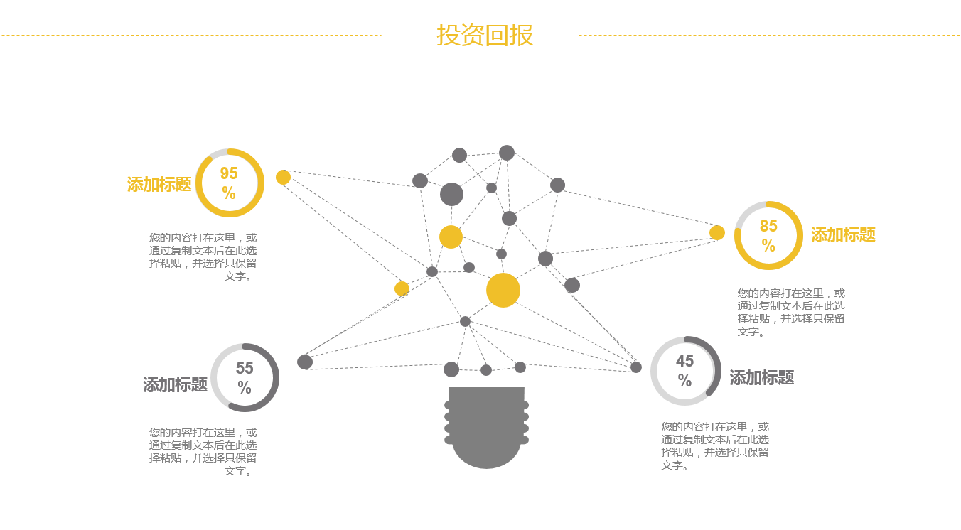 高端商务简约立体建筑企业ppt模板