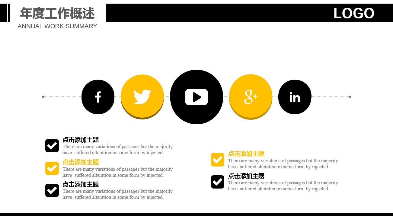 简约精美大气建筑安全ppt模板