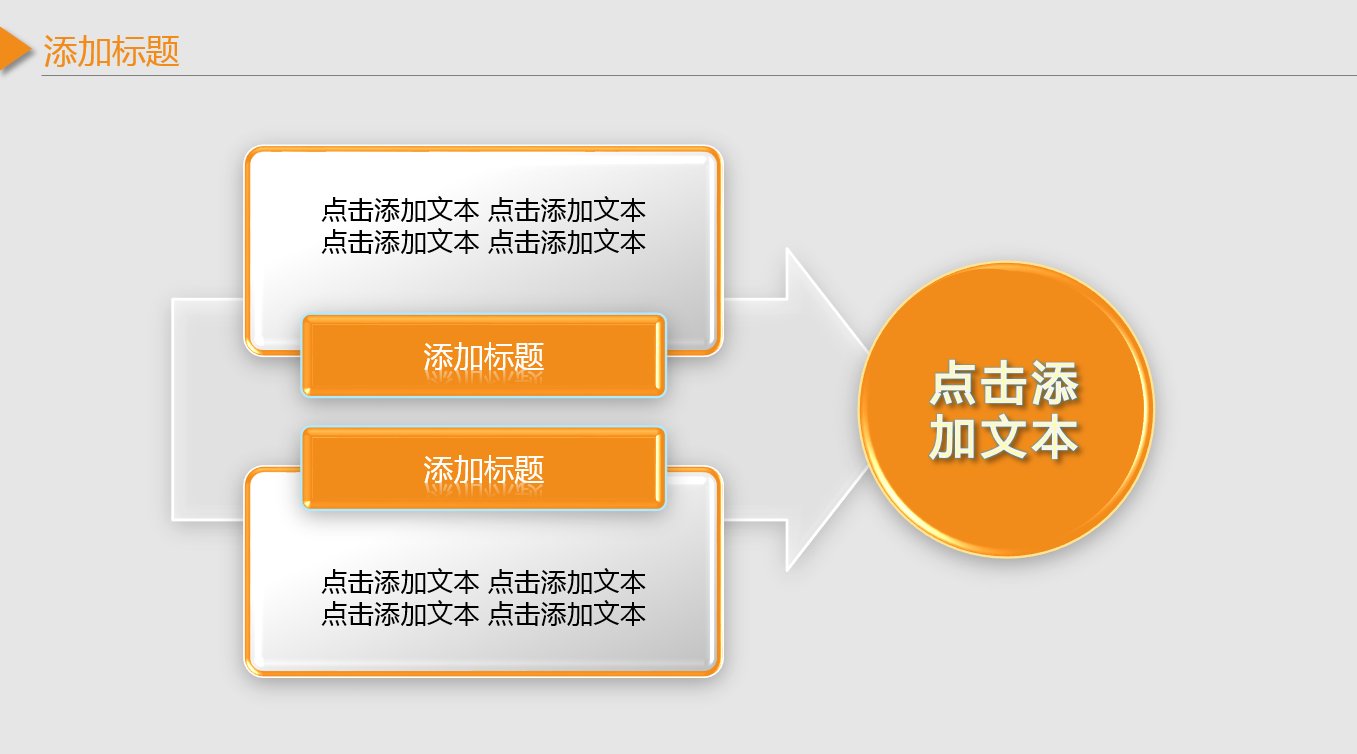 橙色精美活力家居建筑ppt模板