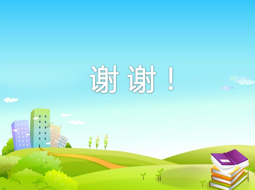 清新卡通动画交通安全总结PPT模板