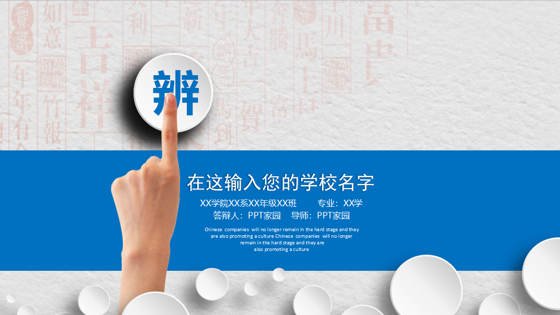 简洁大气毕业设计答辩ppt模板