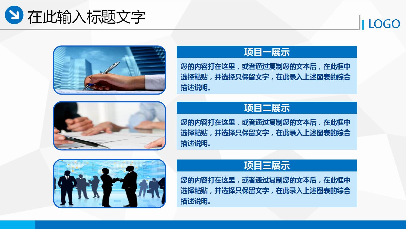 简洁精美企业员工入职礼仪培训ppt模板