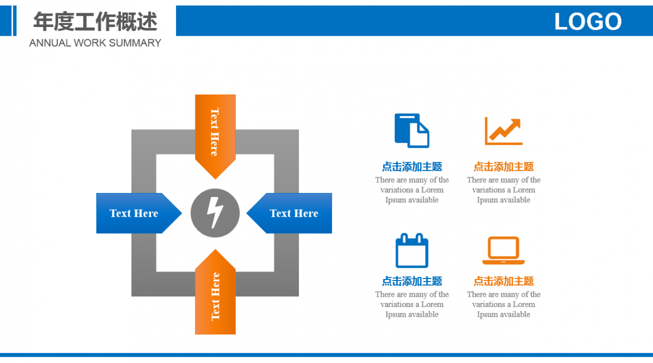 简约实用精美建筑安全施工ppt模板