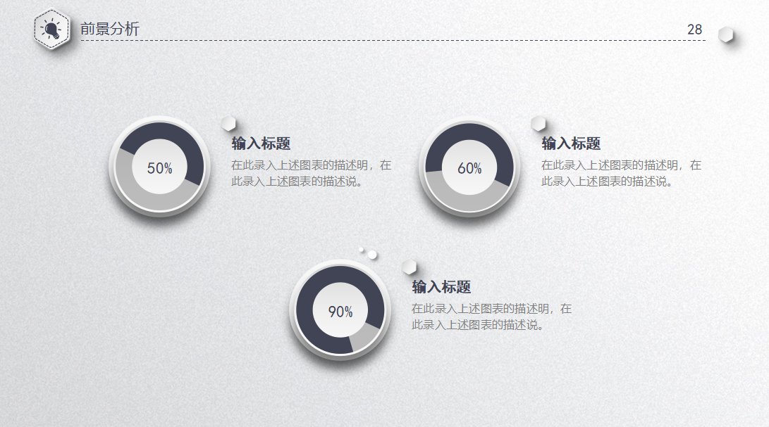 精美白色微立体毕业设计答辩ppt模板