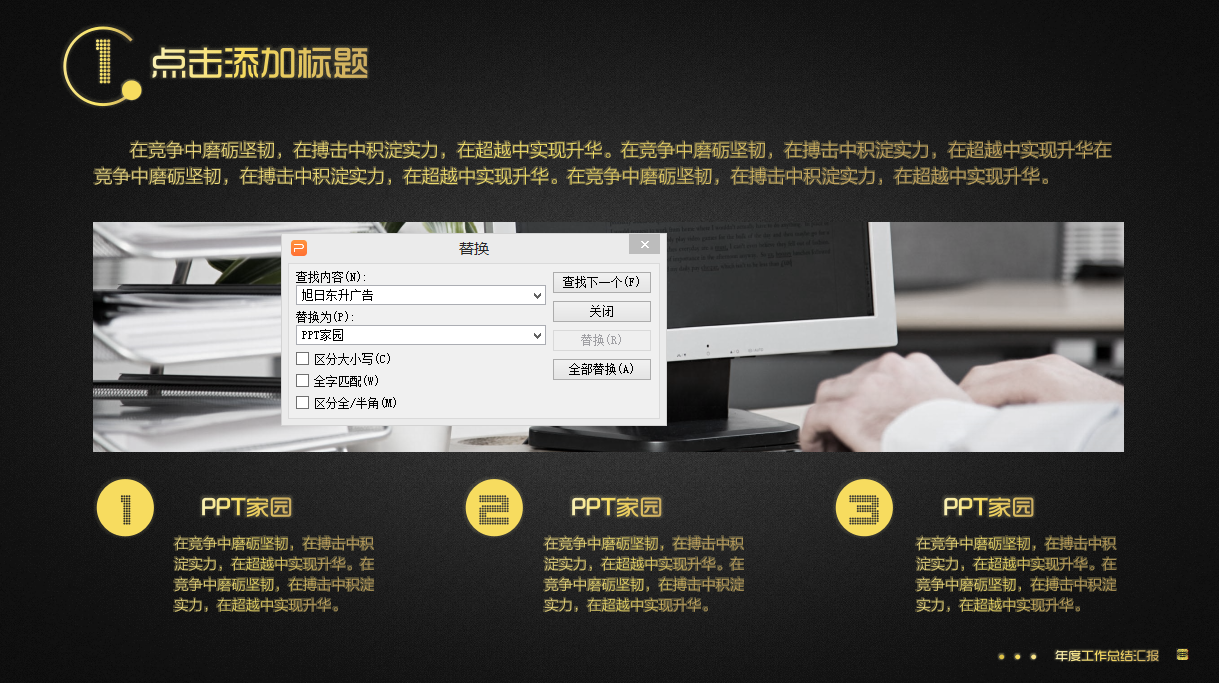 精美大气高端工作汇报ppt模板