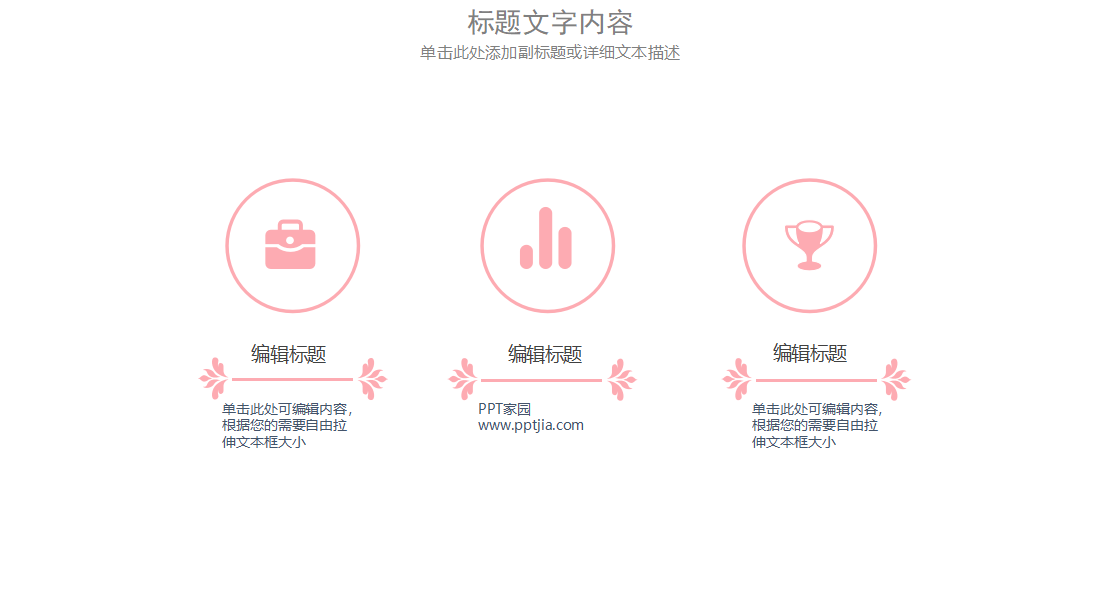 唯美樱花清新淡雅动态ppt模板