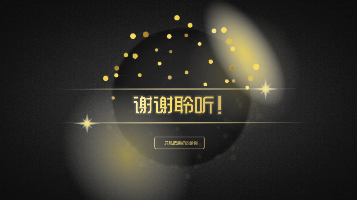 精美大气高端工作汇报ppt模板