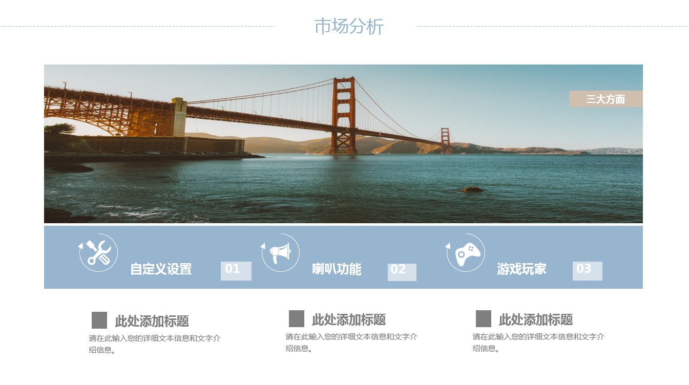 精美大气简约建筑行业汇报ppt模板