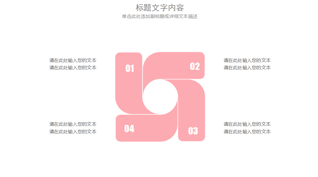唯美樱花清新淡雅动态ppt模板