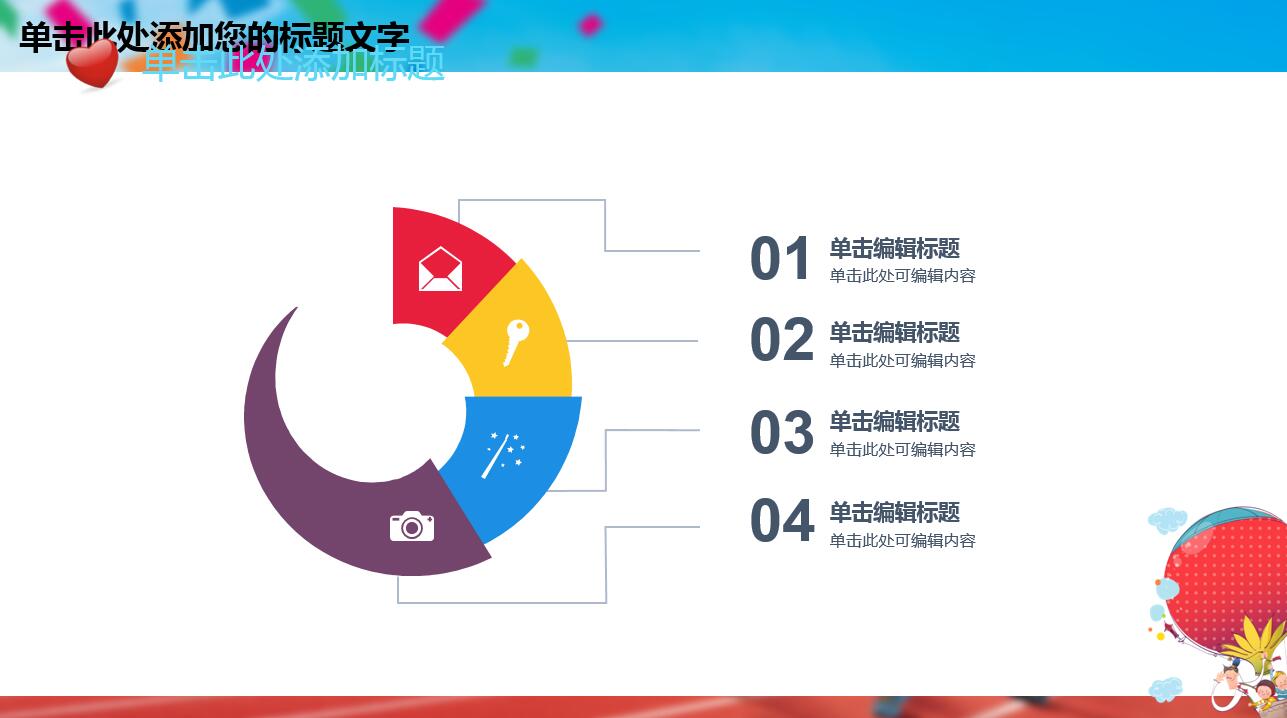 简约现代精美时尚健身ppt模板