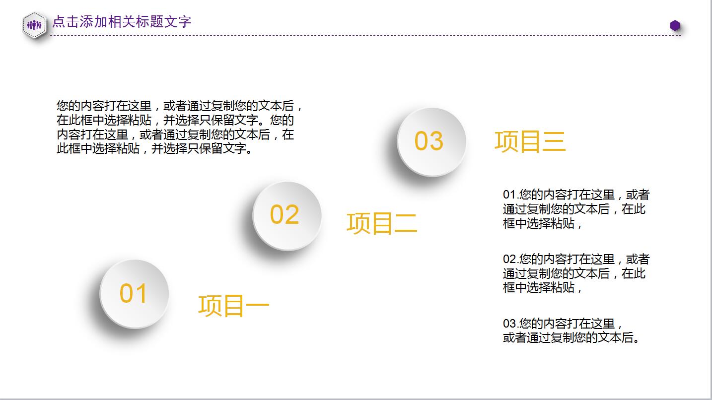 创意简约极限体育运动ppt模板