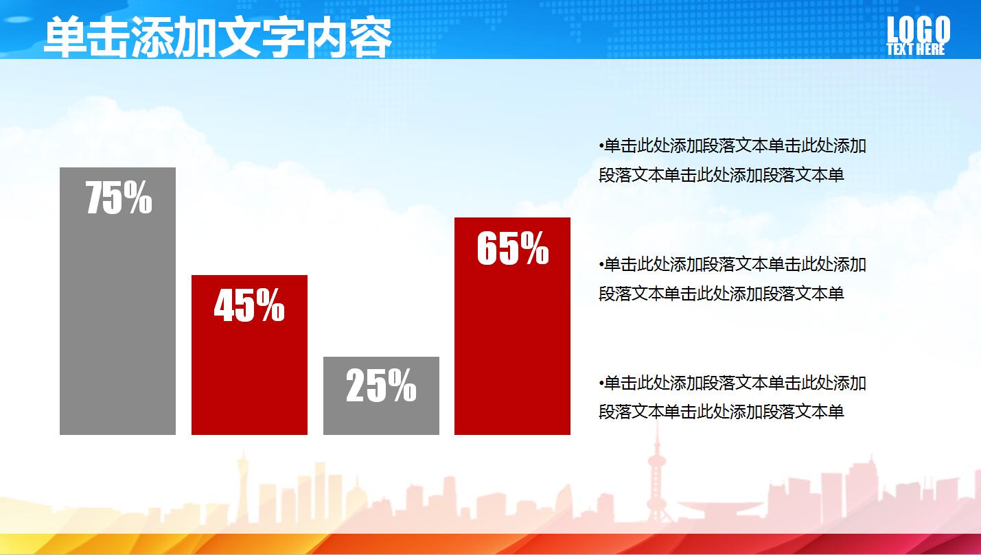 创意精美体育运动排球ppt模板