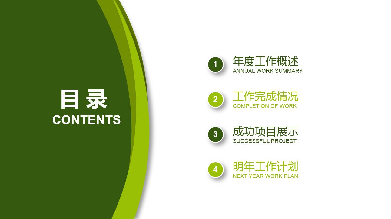 高端创意高尔夫ppt模板