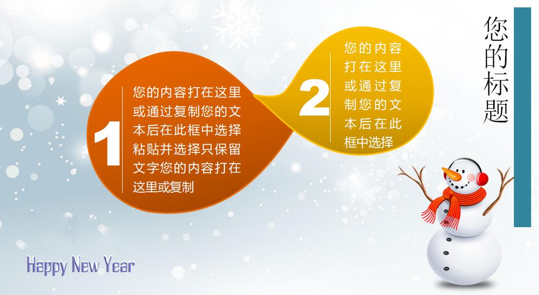 白色清新卡通圣诞节主题PPT模板