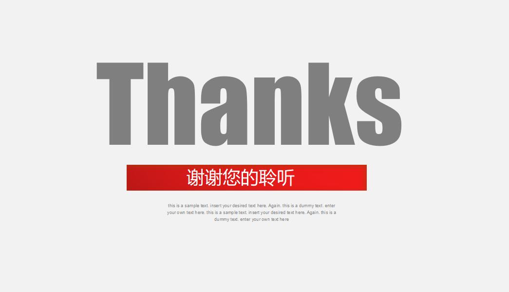 白色简约时尚个人求职竞聘简历PPT模板