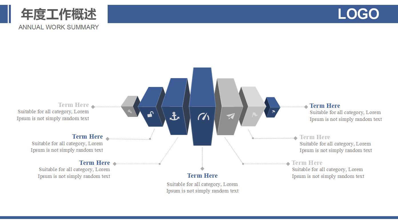 淡雅运动风年度工作计划总结ppt模板