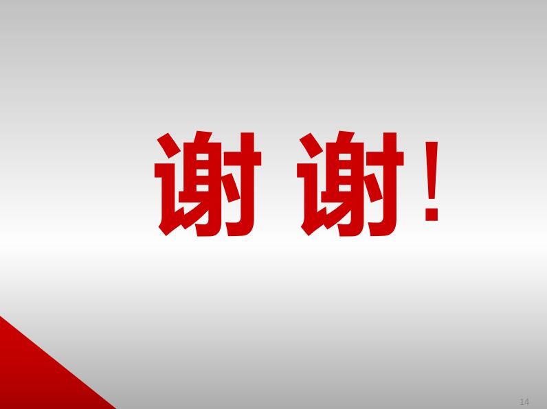 清新简约设计论文答辩PPT模板