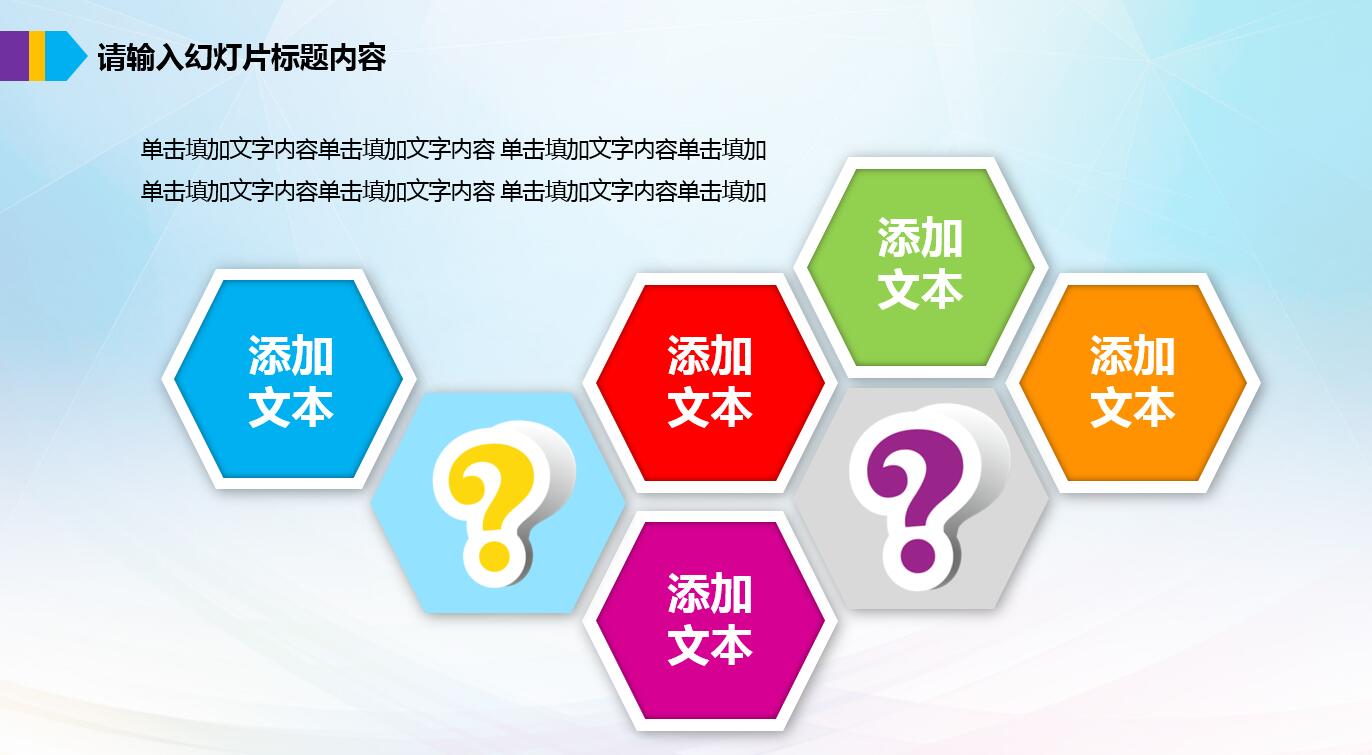 精美可爱创意快乐儿童公开课ppt模板