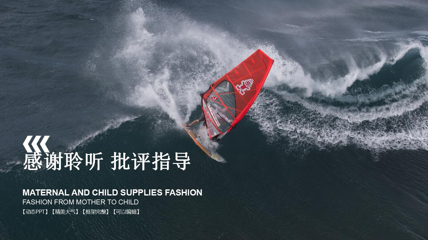 创意简约极限体育运动ppt模板