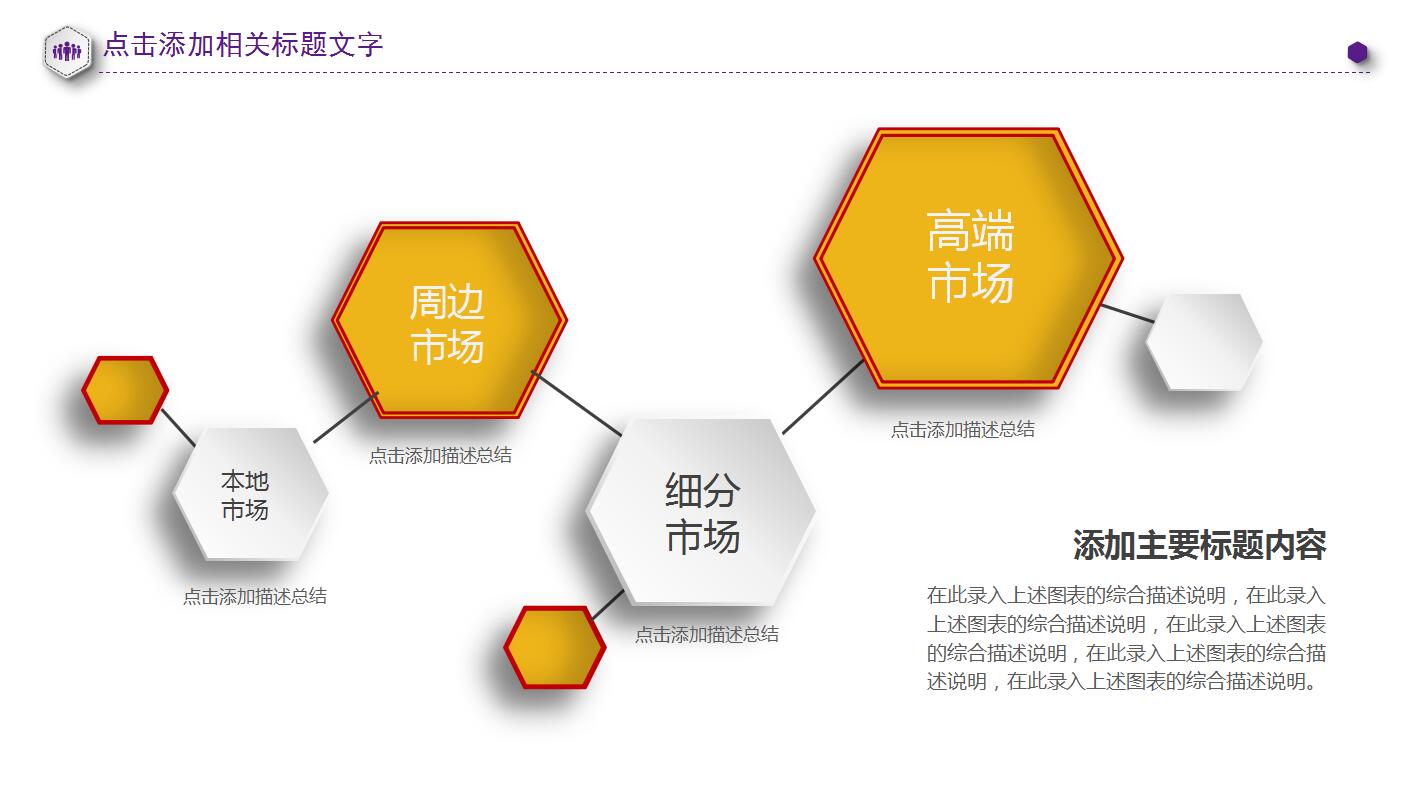 创意简约极限体育运动ppt模板