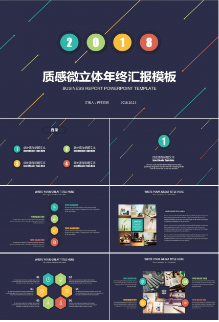 深蓝色简洁质感微粒体年终总结汇报ppt模板