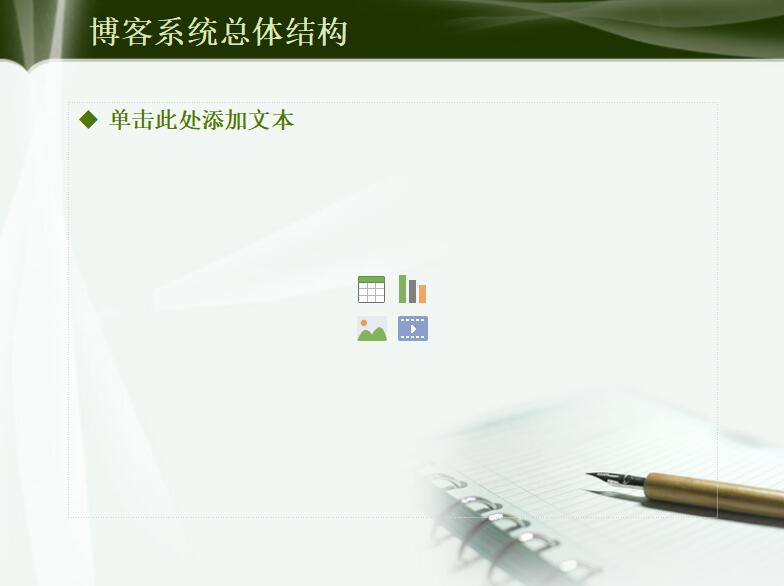 简约清新淡雅论文答辩PPT模板