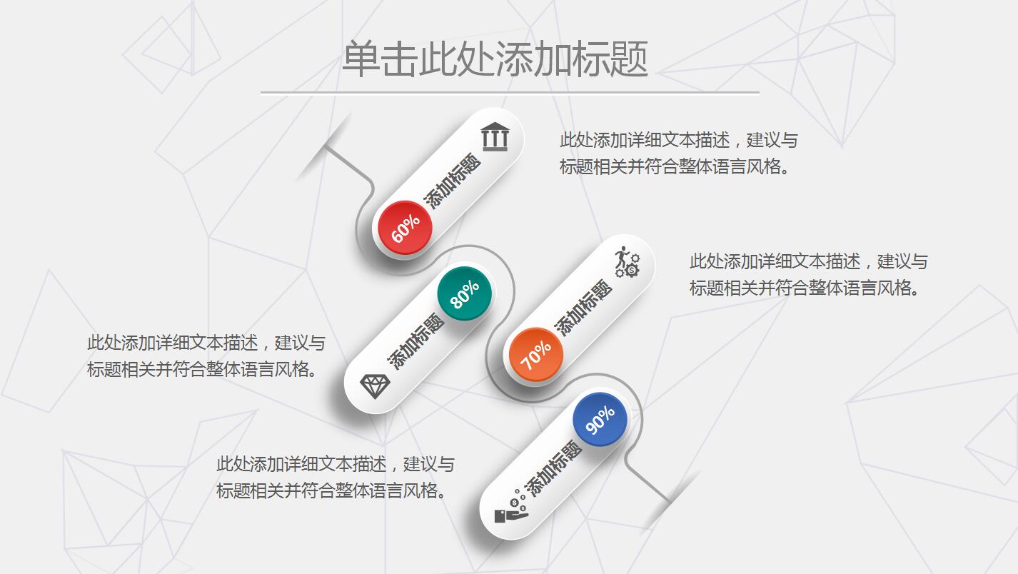 时尚简约大学篮球比赛活动策划PPT模板