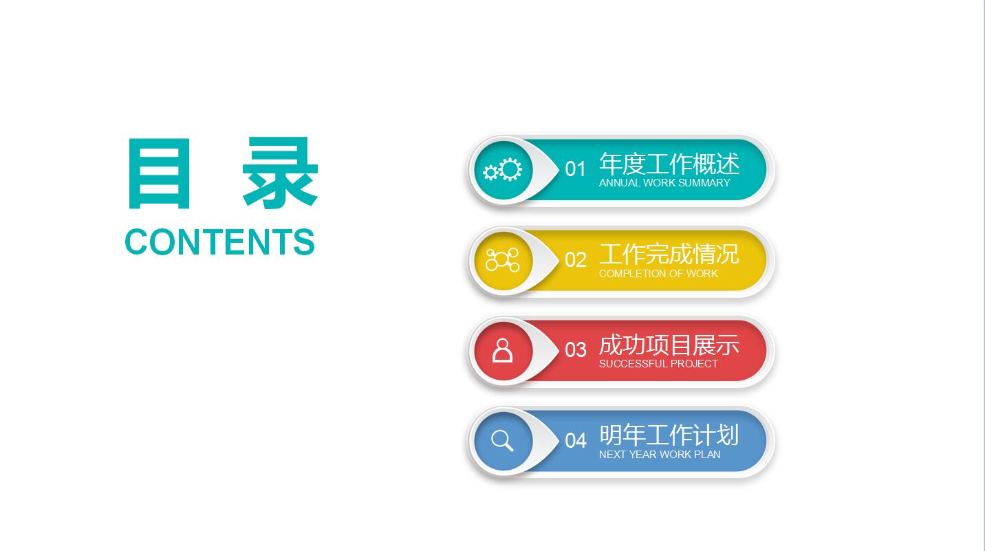 清新淡雅学校篮球比赛活动策划ppt模板