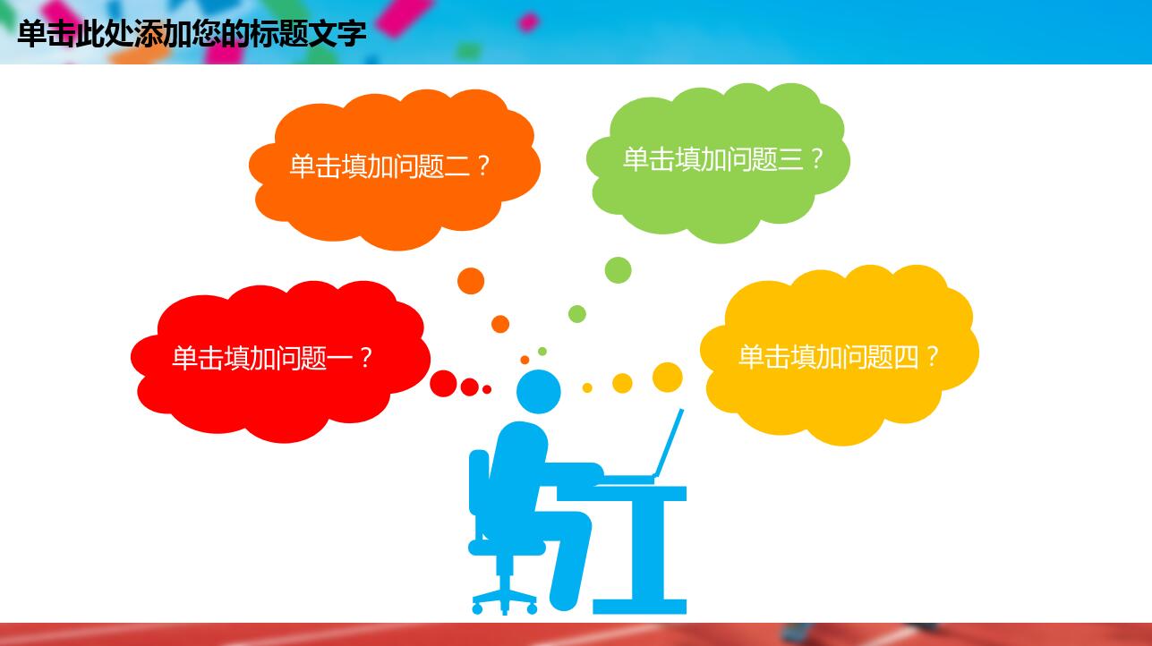 简约现代精美时尚健身ppt模板