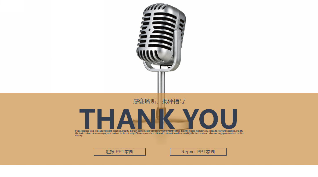 精美创意简洁教师说课公开课ppt模板