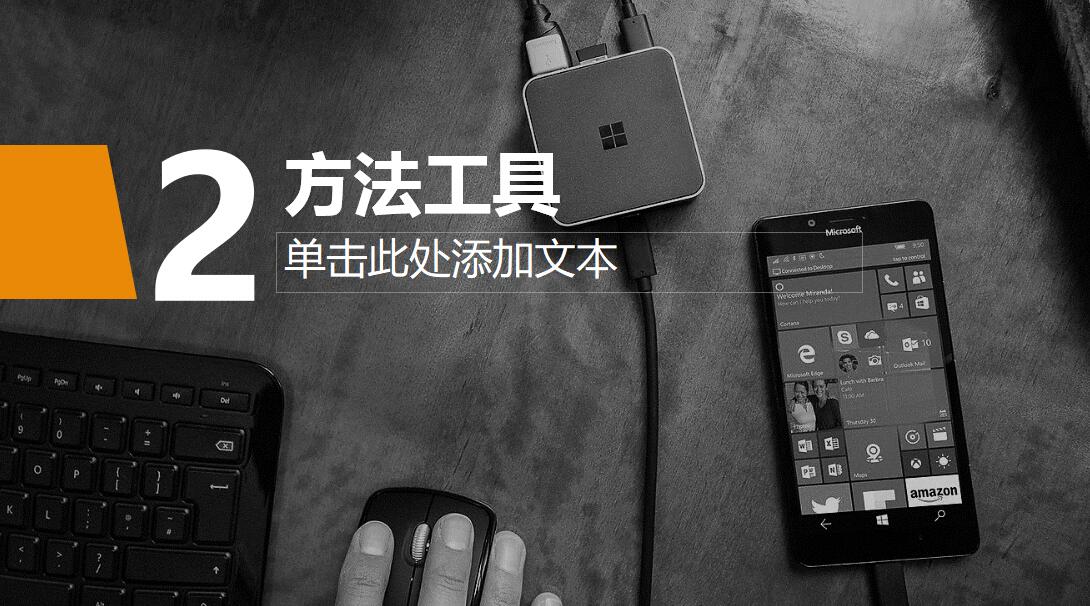 清新简约时尚课程学术答辩PPT模板