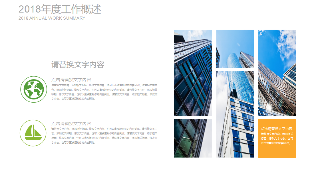 绿色手绘简约教育说课工作汇报ppt模板