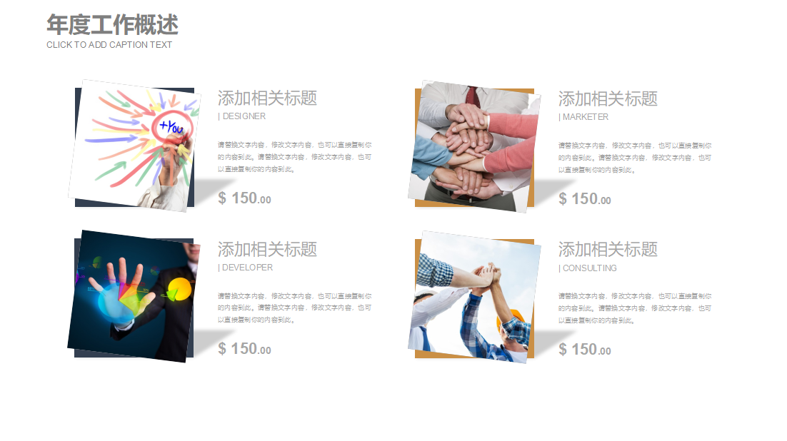 精美创意简洁教师说课公开课ppt模板