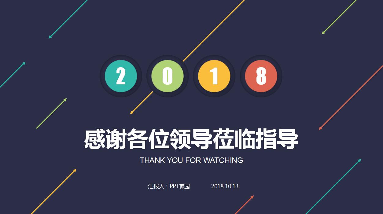 深蓝色简洁质感微粒体年终总结汇报ppt模板