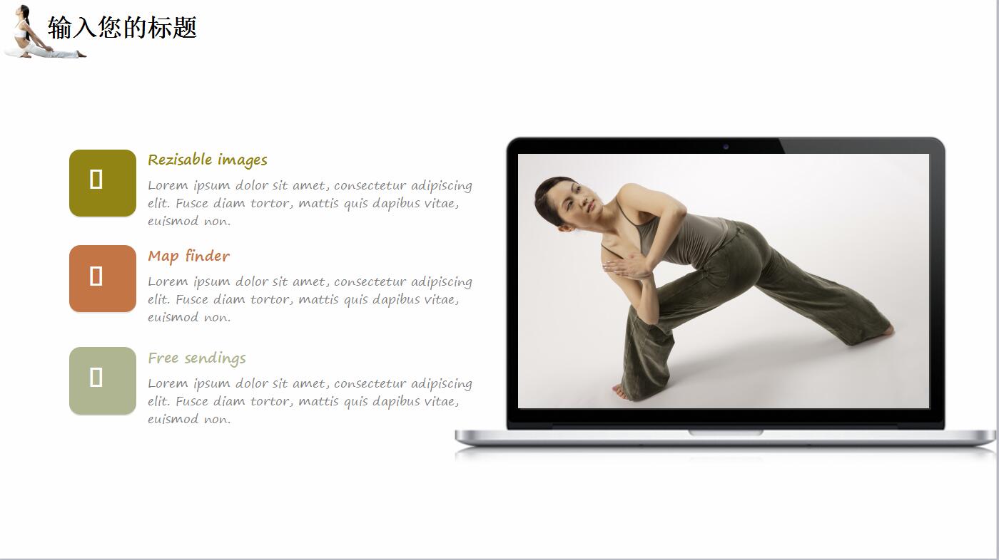 清新高端瑜伽教学课程宣传ppt模板