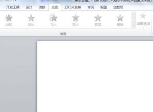 PPT课件怎么制作选择题并判断对错