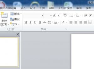PPT如何使用曲线功能绘画曲线