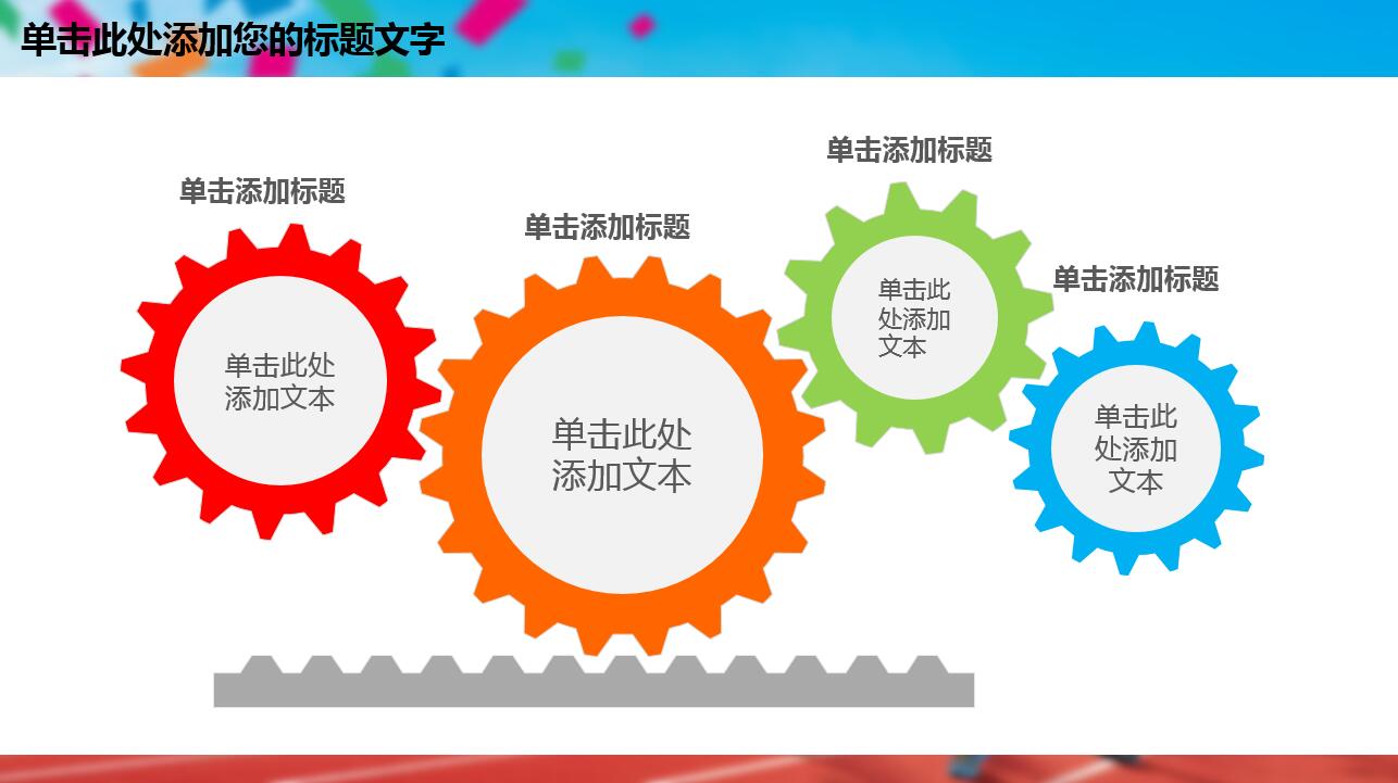 简约现代精美时尚健身ppt模板