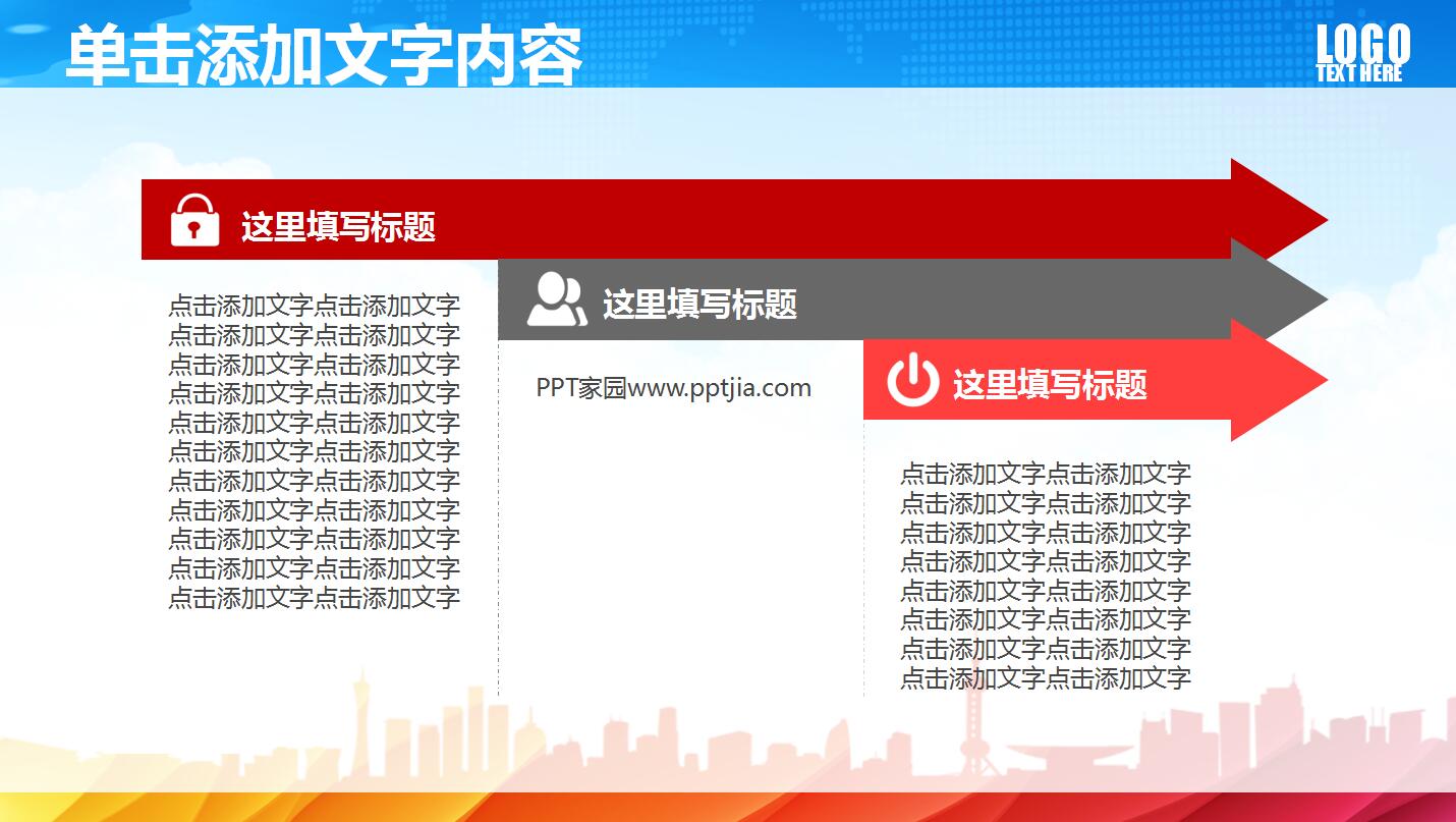 创意精美体育运动排球ppt模板