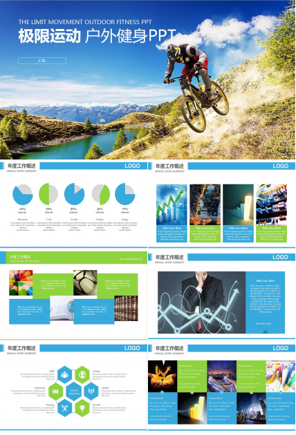 清爽简洁极限运动户外健身ppt模板