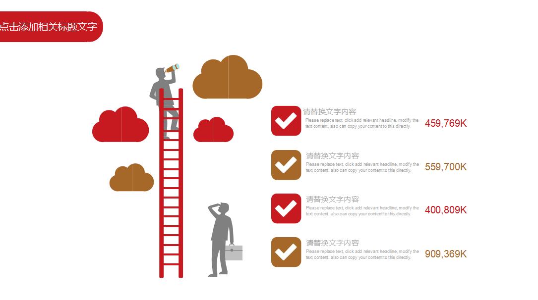 白色简约时尚岗位竞聘报告PPT模板