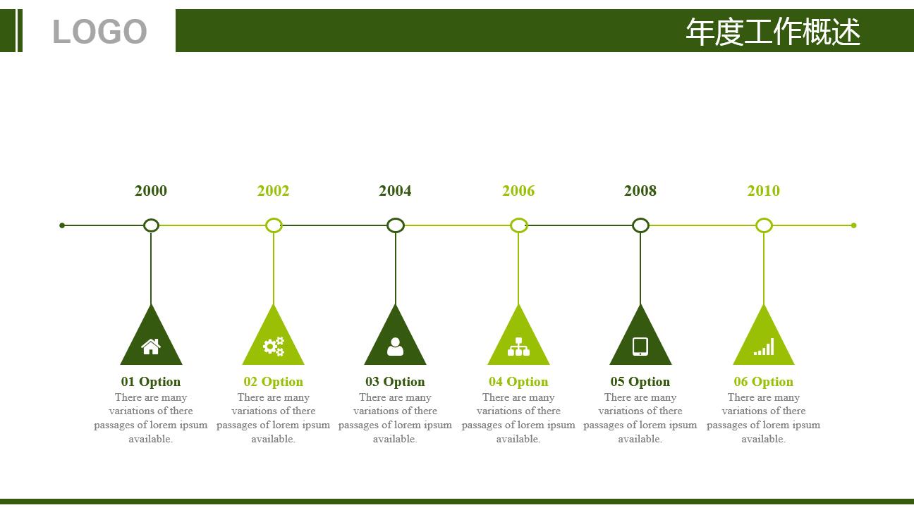 高端创意高尔夫ppt模板