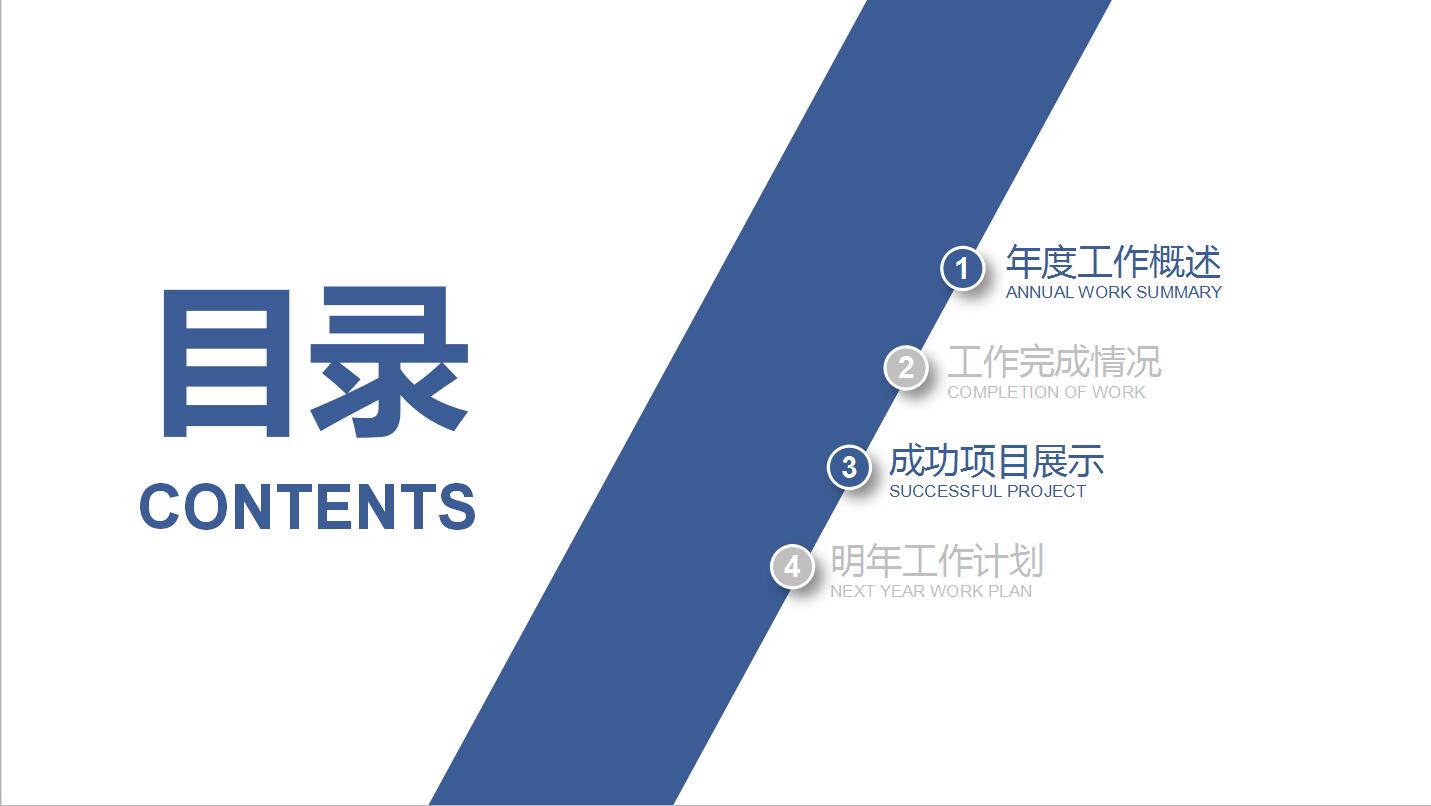 淡雅运动风年度工作计划总结ppt模板