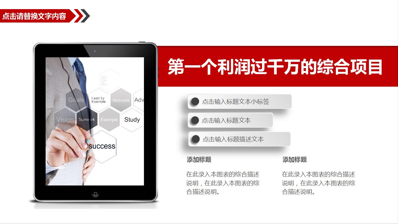 精美简洁台球竞技活动策划方案ppt模板