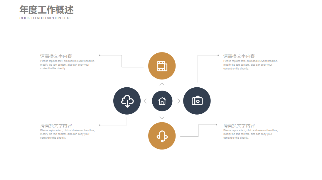 精美创意简洁教师说课公开课ppt模板