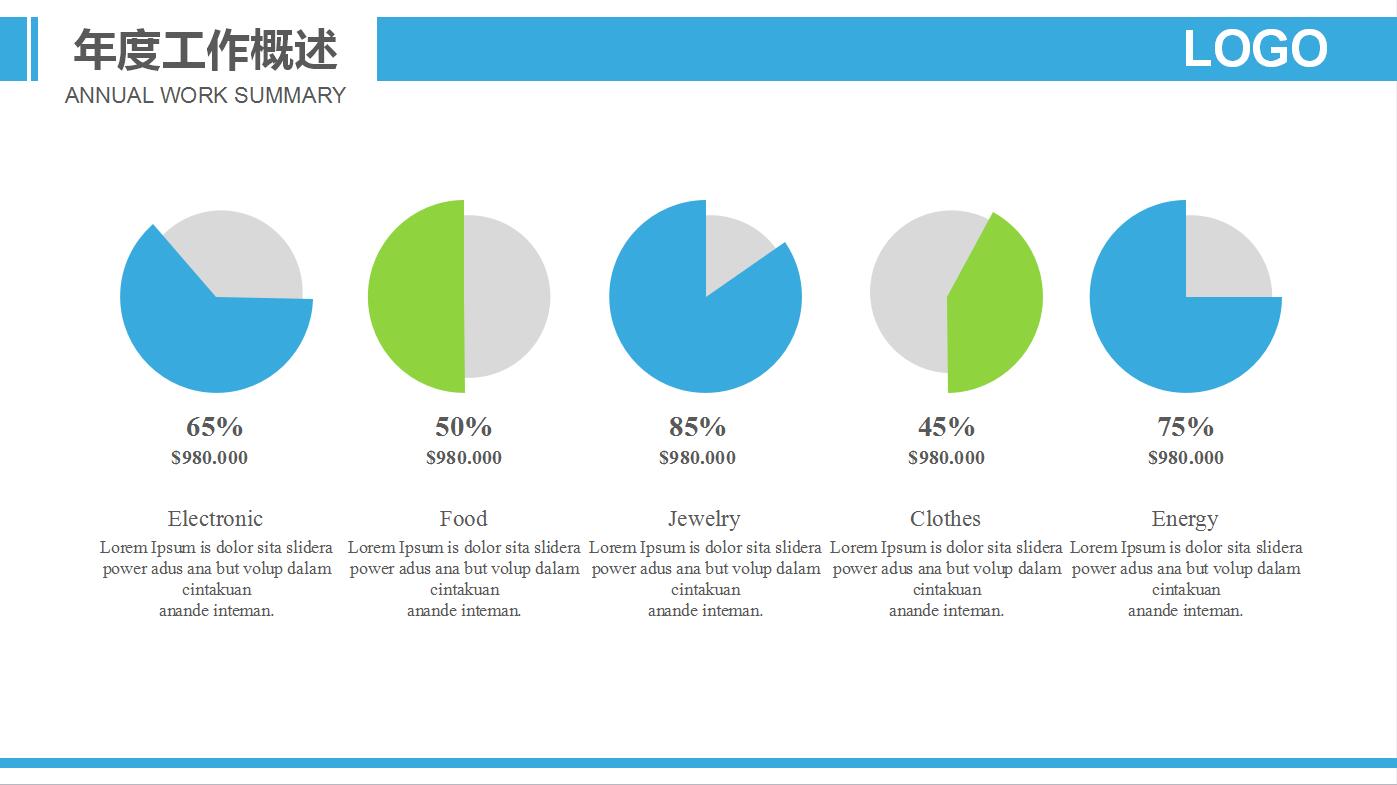 清爽简洁极限运动户外健身ppt模板