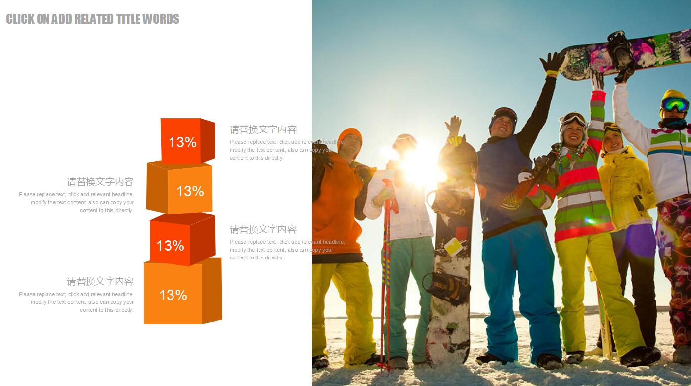 精美滑雪运动年终工作总结汇报ppt模板