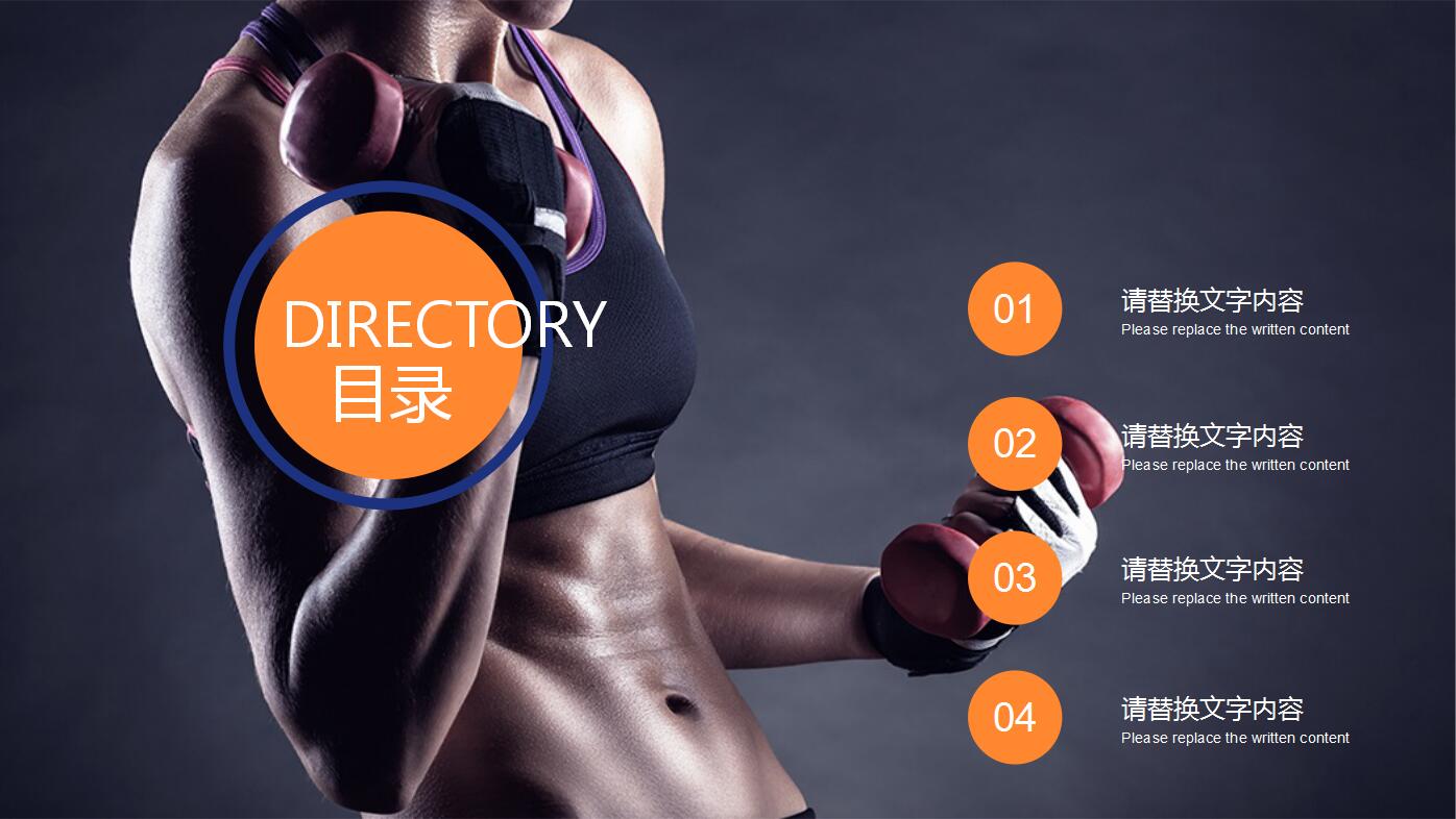 时尚大气健身房介绍业务宣传ppt模板